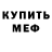 Amphetamine Розовый Kismich