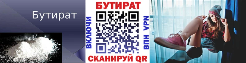закладки  Мичуринск  Бутират GHB 