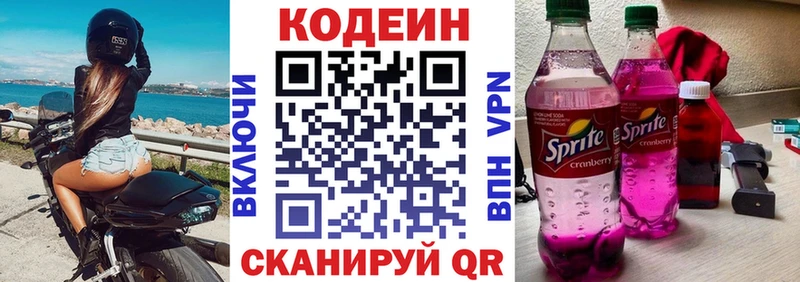Кодеиновый сироп Lean Purple Drank хочу гидра как зайти Мичуринск