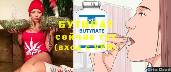 бутират Богородск