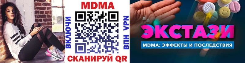 продажа наркотиков  Мичуринск  МДМА VHQ 