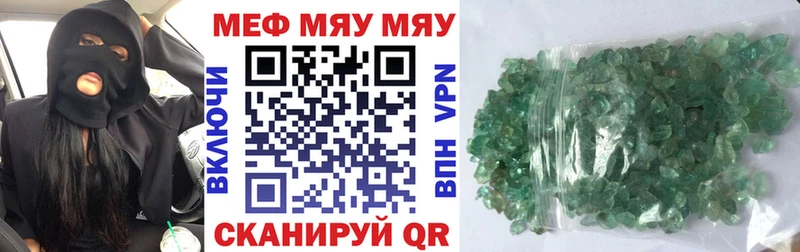Меф мяу мяу даркнет сайт Мичуринск