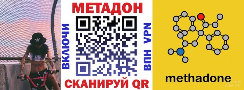 Метадон мёд  купить наркотик  кракен ТОР  Мичуринск 